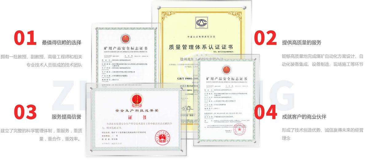 徐州兆恒工控科技有限公司研發(fā)選煤廠(chǎng)自動(dòng)化,智能煤流,自動(dòng)排水,皮帶集控系統(tǒng)等皮帶集控系統(tǒng)